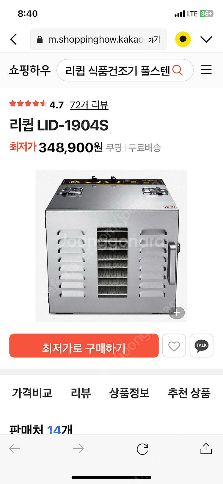 Lid-1904 리큅 식품건조기 풀스텐 10단--0