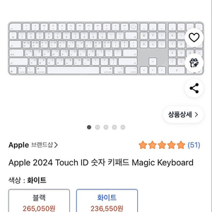 애플 매직키보드(터치id, 넘버패드) + 매직마우스2 일괄 판매