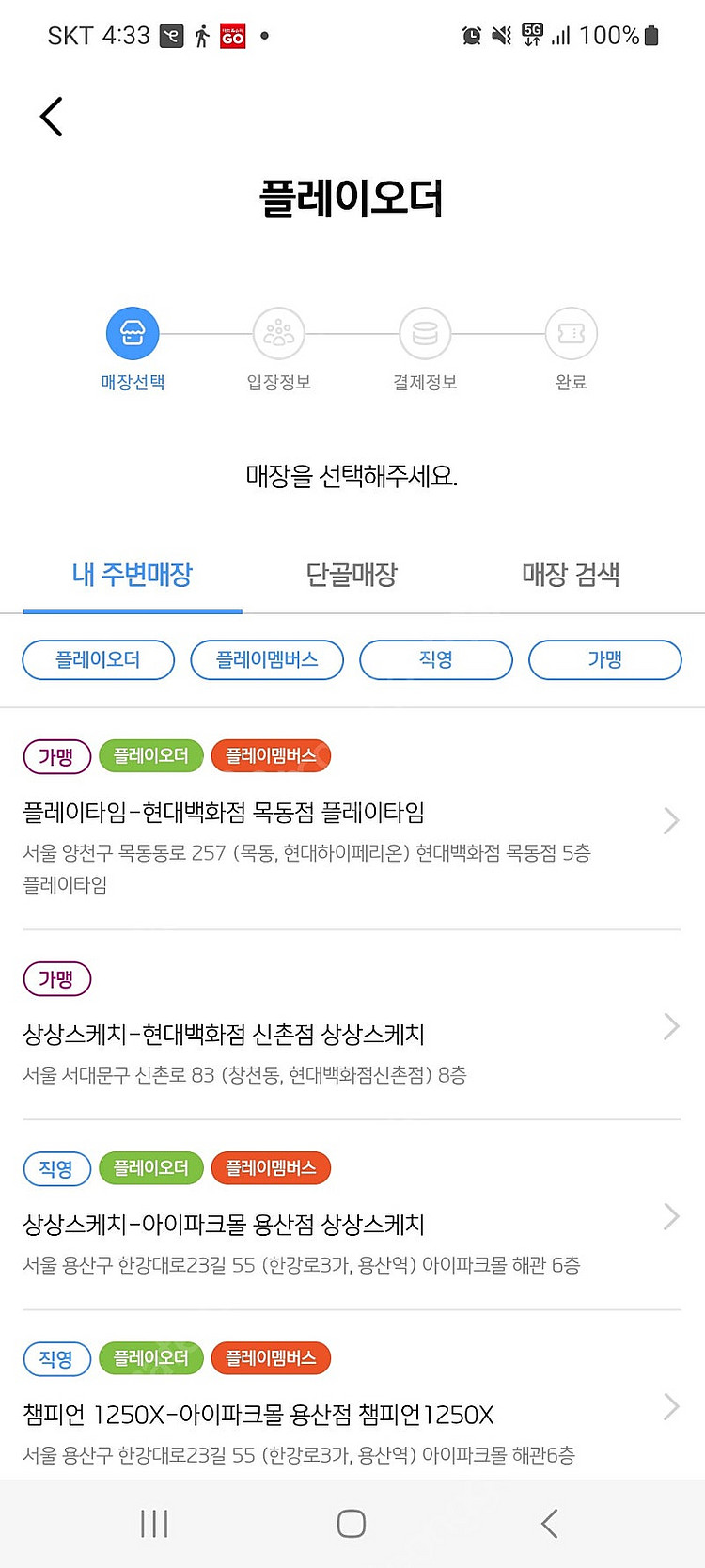 키즈카페 챔피언,상상스케치,블랙벨트,1250X 등등 챔피언 키즈카페 평일 정상가격보다 30프로 할인 판매합니다.--0
