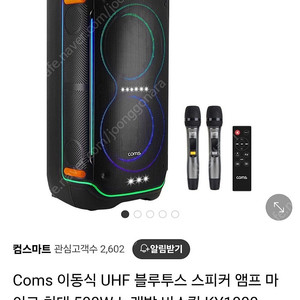 Coms UHF 이동식 블루투스 앰프 스피커 KY1000 판매