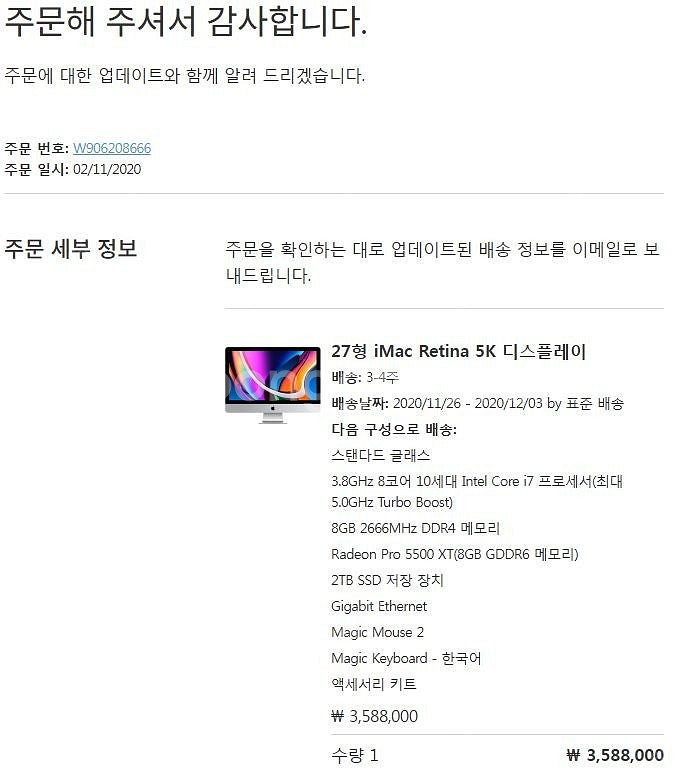 아이맥 2020년 27인치 Retina 5K /10세대...--1