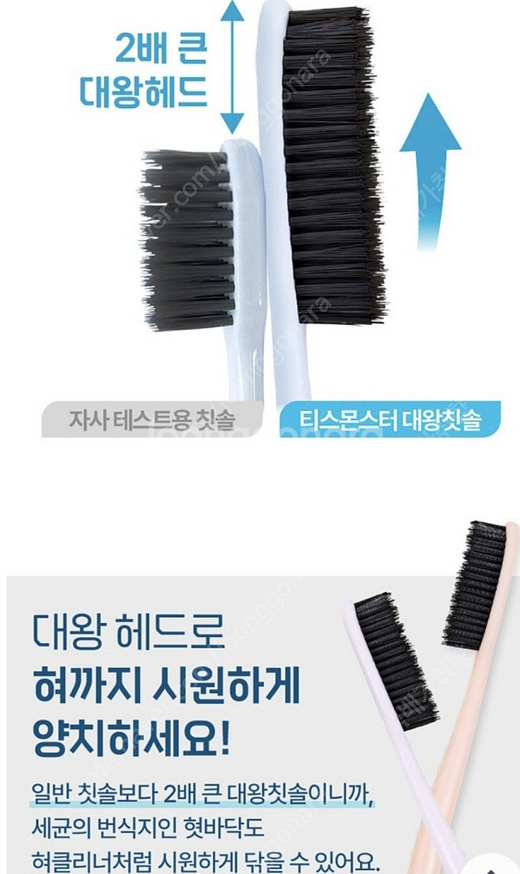[택포]티스몬스터 대왕(왕타) 칫솔 /2080 콜라겐함...--6