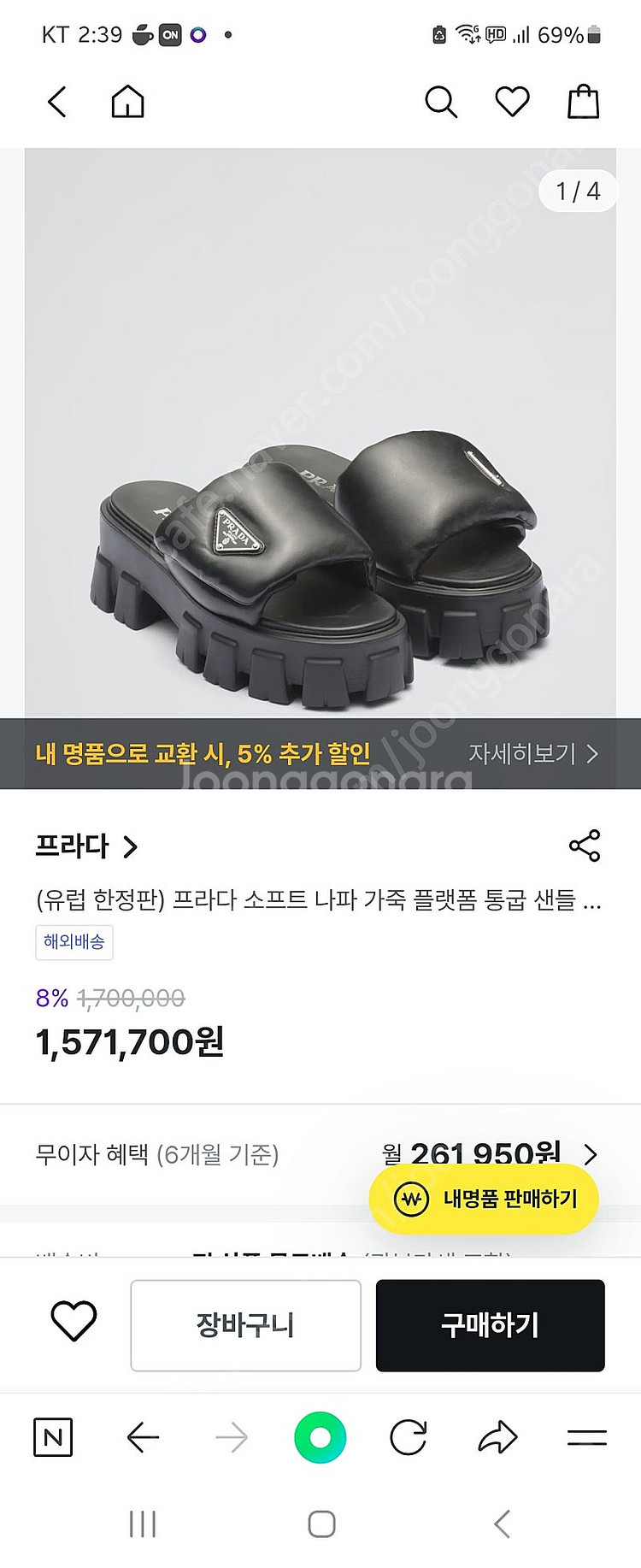 프라다 나파가죽 슬라이드 슬리퍼 36--5