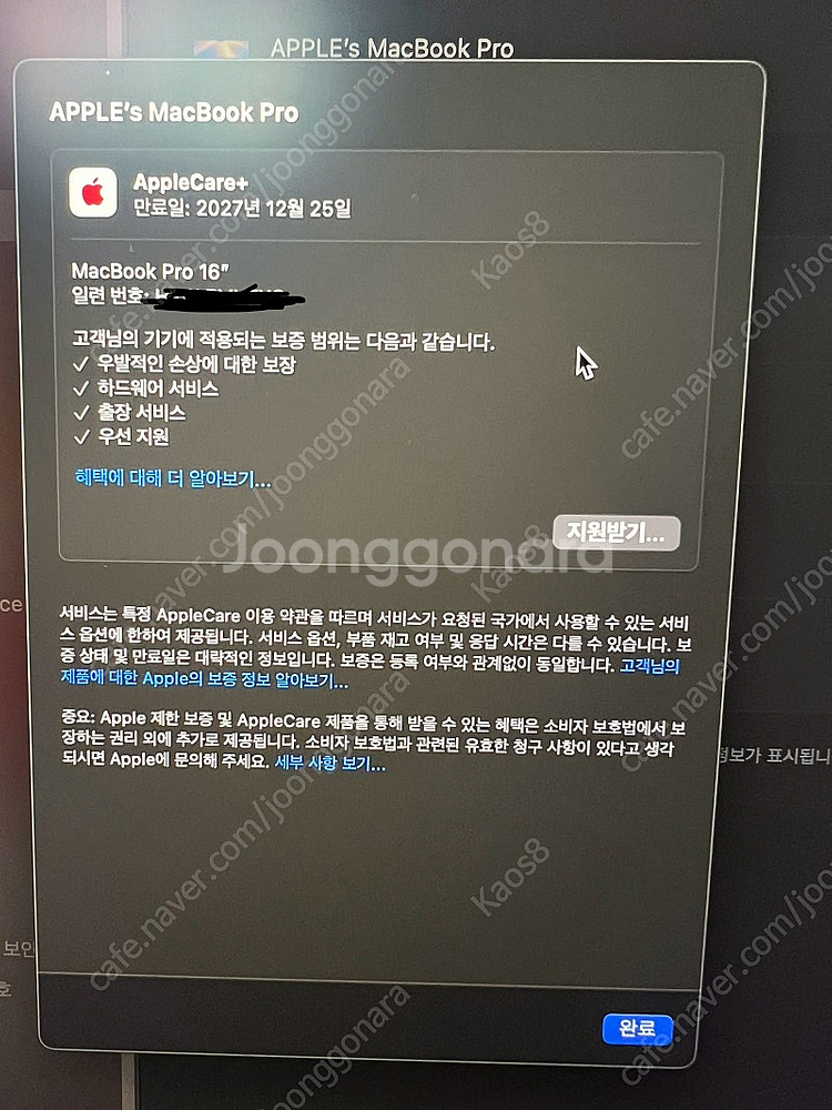 맥북프로 16 인치 m4 pro 24GB 512gb 나...--2