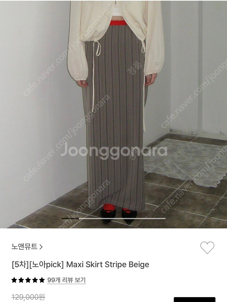 노앤뮤트 롱 스트라이프 스커트 1size 판매--1