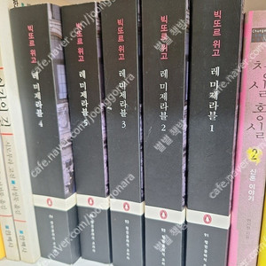 빅토리 위고 레미제라블 전5권세트
