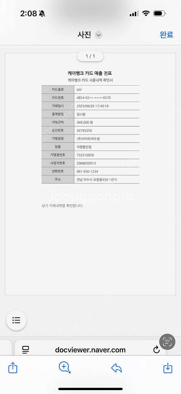 에어팟 프로2 6월26일 구매 신품급 개봉 S급 급매 ...--0