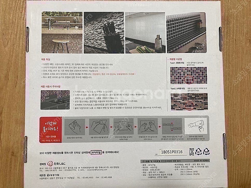 한화 L&C DIY 인테리어 보닥타일 브릭형 10개입--1