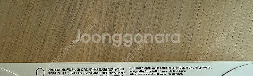 미개봉 애플워치10 셀룰러 티타늄 골드 밀레니즈 루프 ...--1