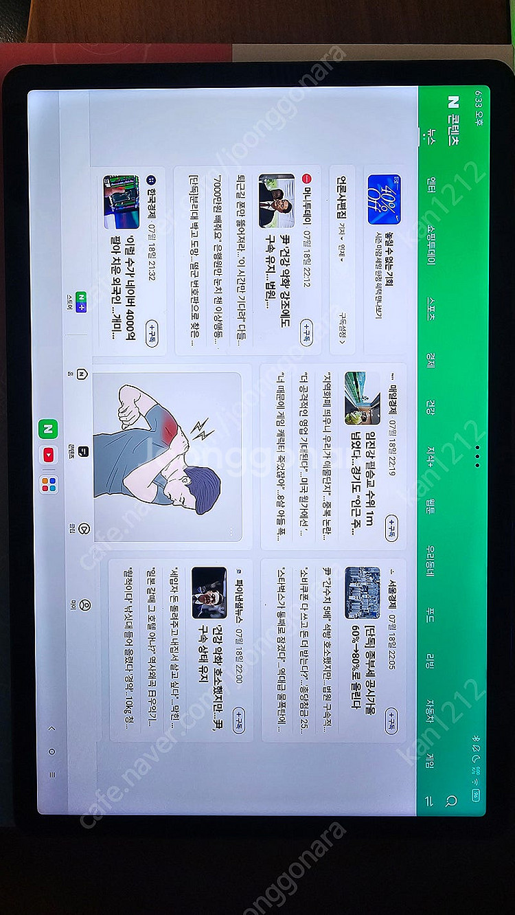 레노버 샤오신패드 프로 12.7 1세대--2