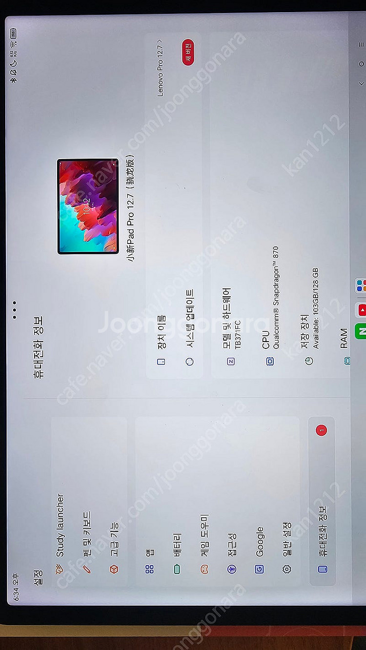레노버 샤오신패드 프로 12.7 1세대--0
