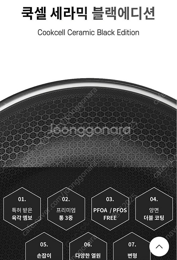 [새제품]쿡셀 세라믹 블랙 에디션 프라이팬--1
