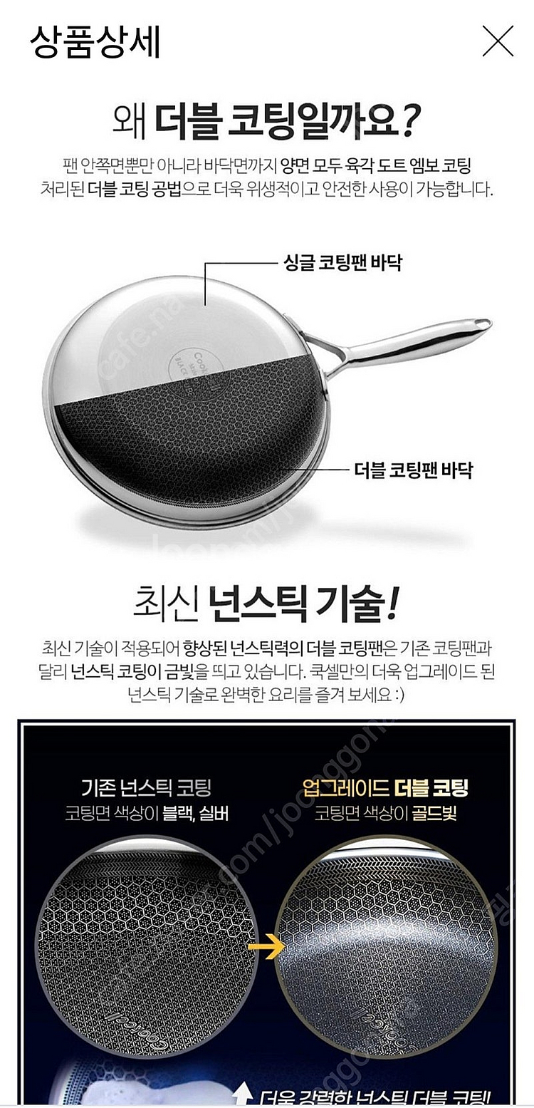 [새제품]쿡셀 세라믹 블랙 에디션 프라이팬--2