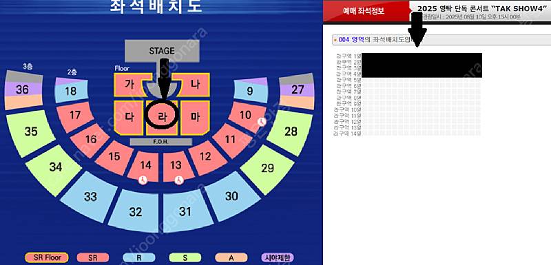 (최하가/가격내림) 영탁 단독 콘서트 “TAK SHOW4” FLOOR 라구역 앞자리 최고명당석 양도 (막콘) 이미지