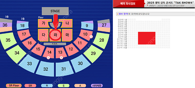 (최하가/가격내림) 영탁 단독 콘서트 “TAK SHOW4” FLOOR 라구역 앞자리 최고명당석 양도 (막콘) 이미지