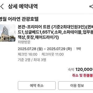 영월 어라연 관광호텔