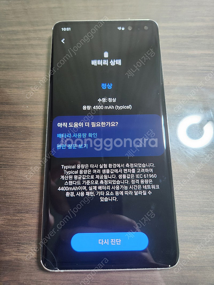 갤럭시 s10 5g 512기가--0