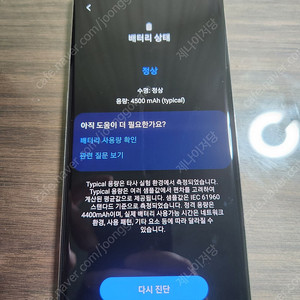 갤럭시 s10 5g 512기가