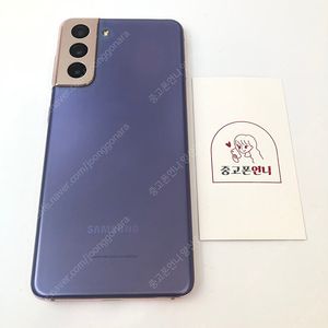 (양산중고폰) 06222 갤럭시S21 (G991) 퍼플 256GB 판매합니다. 18만원
