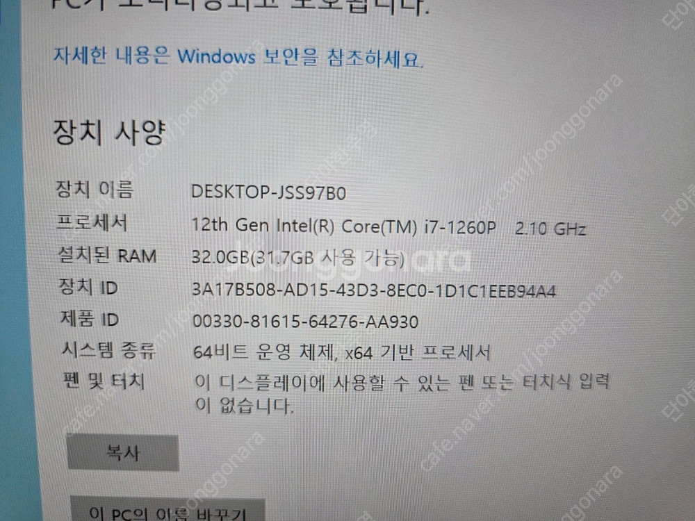 LG 울트라기어 17UD70Q-PX70K, RAM 32...--6