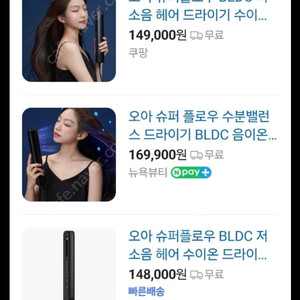 오아 슈퍼플로우 헤어드라이기 oha 202 bk 미사용 신품 판매합니다.