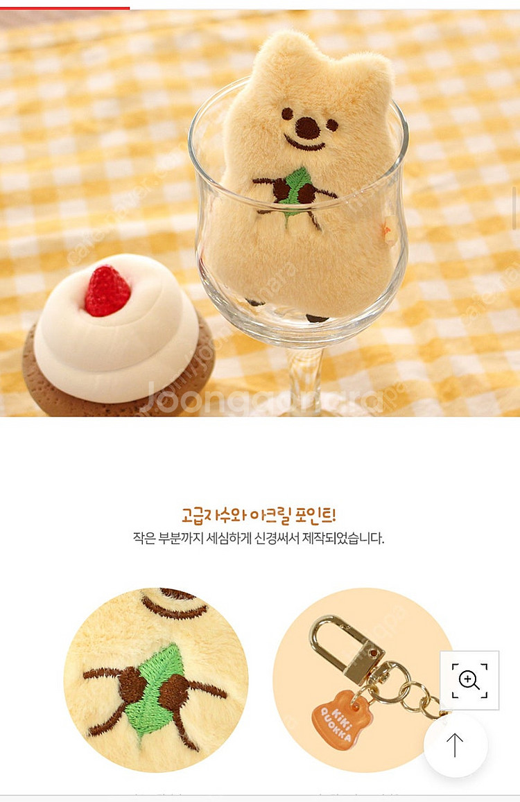 키키쿼카 쁘띠 키링 판매합니다!! #파리바게트 굿즈 스...--3