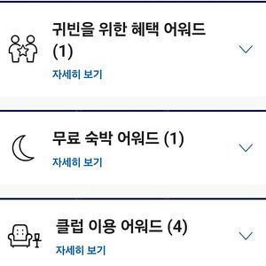 하얏트 (HYATT) 클럽어워드 / 무료숙박 양도