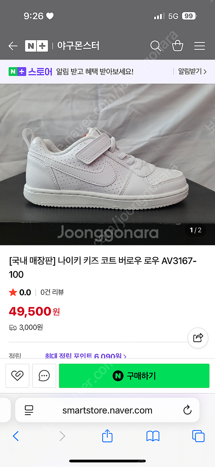 나이키 키즈 코트 버로우 운동화 205사이즈 1.5Y--3