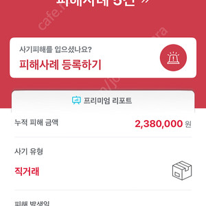 김영호 사기주위