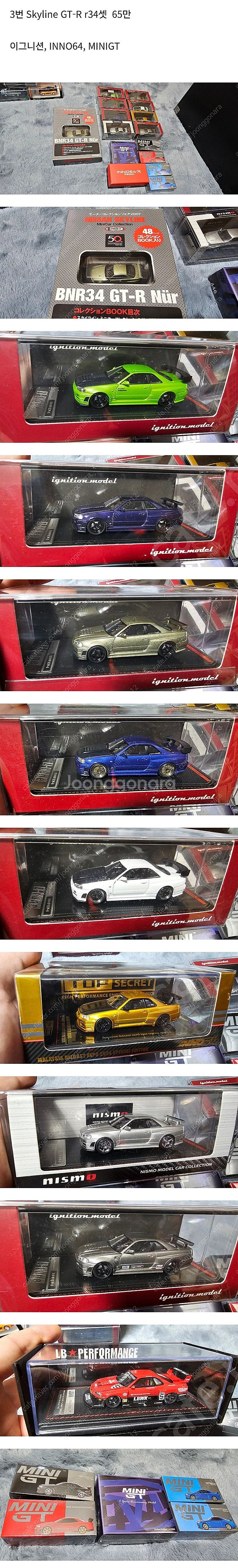 1/64 다이캐스트 이그니션, inno64, TARMA...--2