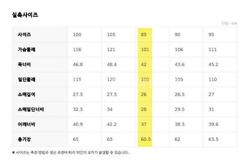 탑텐 볼륨소매 반팔 블라우스 크림색 새상품 MSE2WC...--1