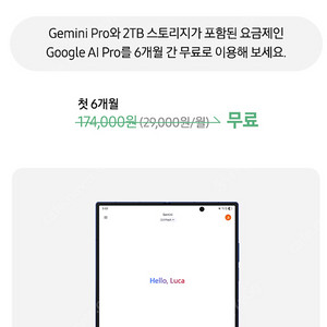 Google AI Pro (Gemini Pro + 2TB 스토리지 포함) 6개월 무료 이용권. 3만원에 판매