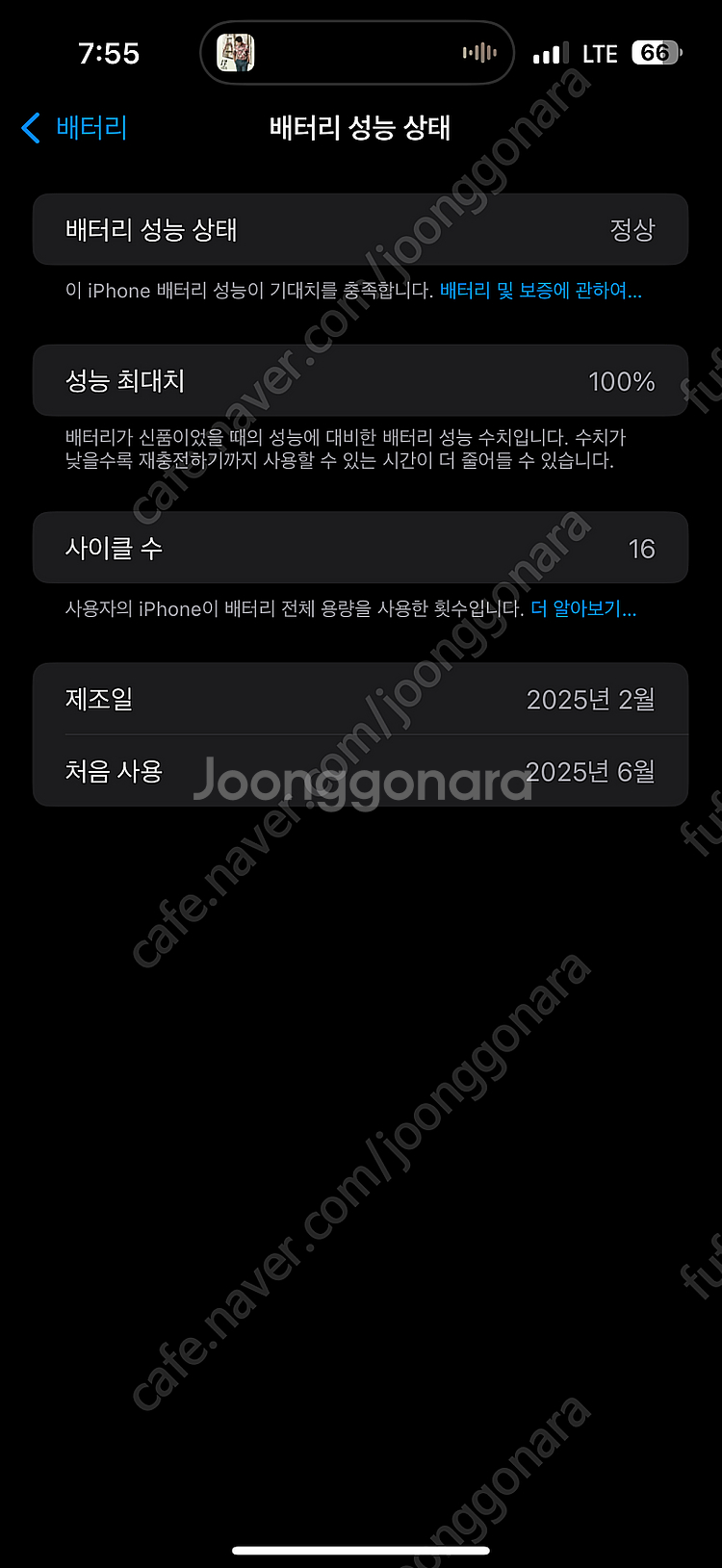아이폰 16프로맥스 자급제 256기가 판매합니다--0