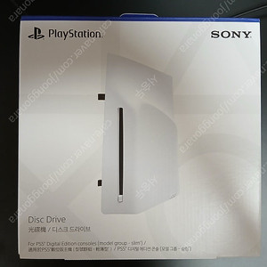 PS5 디스크 드라이브 팝니다.