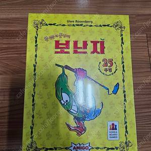 보드게임 보난자 (25주년) 팝니다.