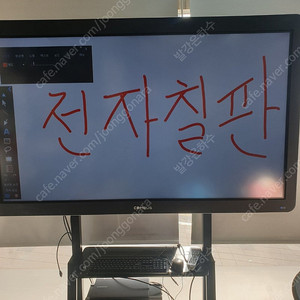 터치형70인치 전자칠판