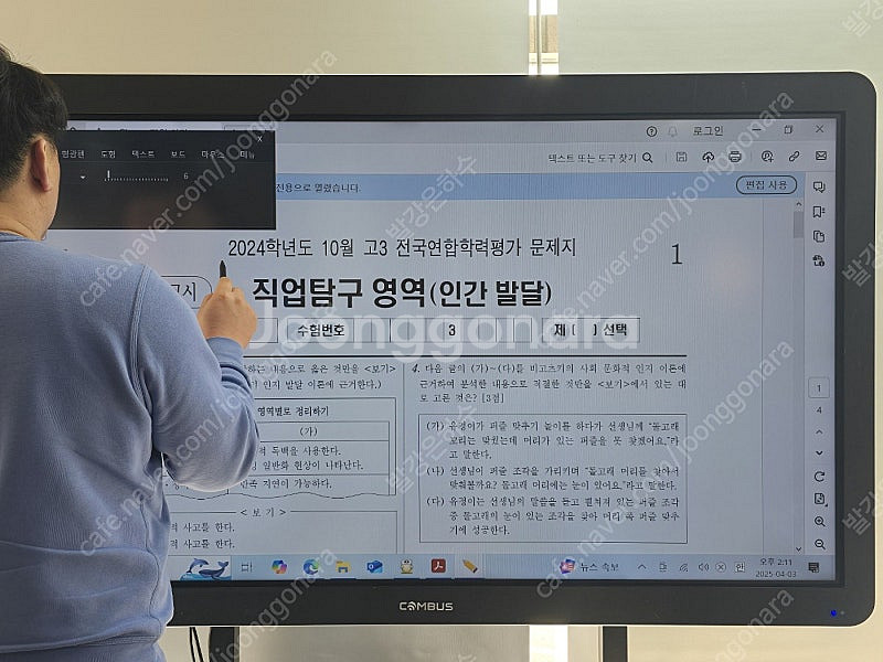 터치형70인치 전자칠판--1