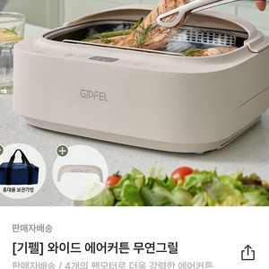기펠무연그릴팔아요~