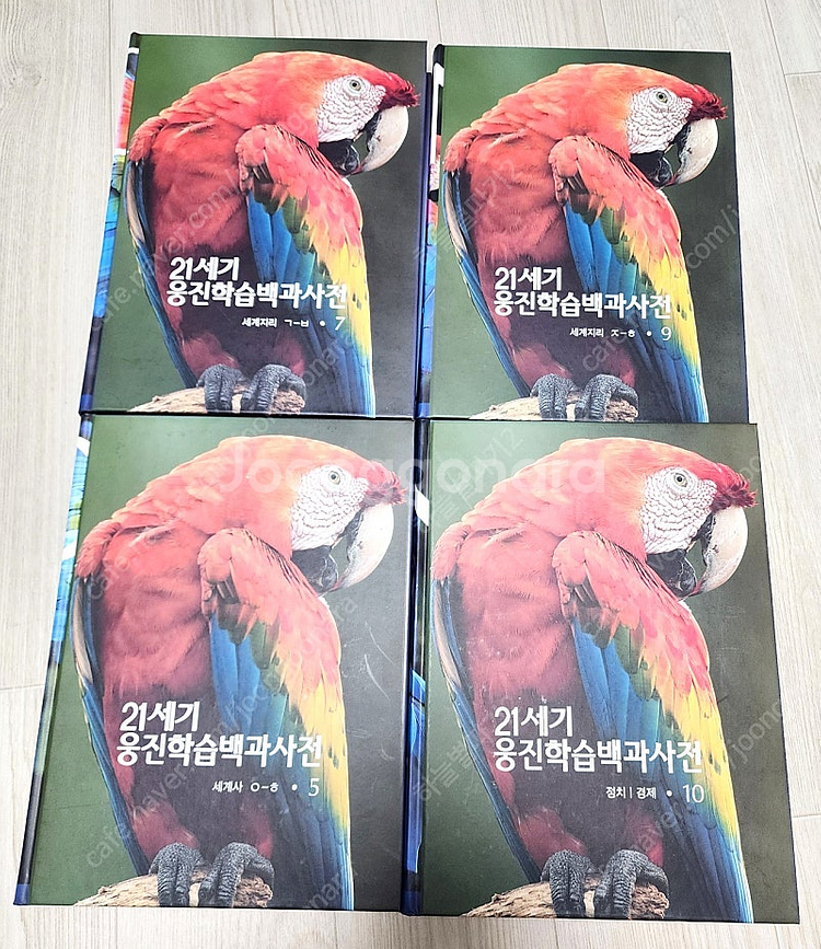 (택포) 웅진 21세기 학습백과 8.0버전 전권 22권...--1