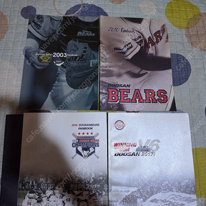 두산베어스 예전팬북 판매(인하)
