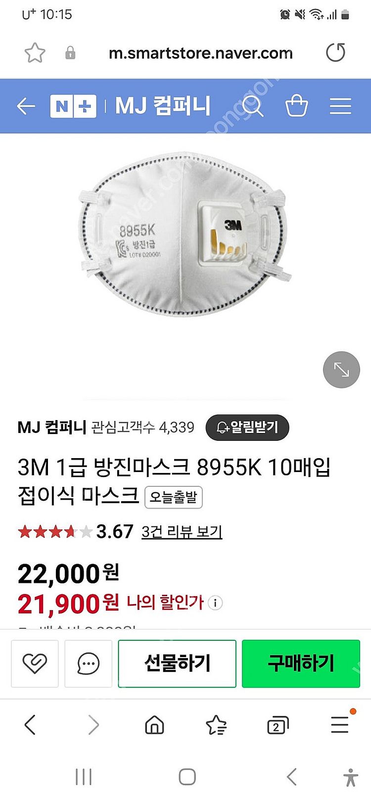 3M 방진마스크 8955K--4