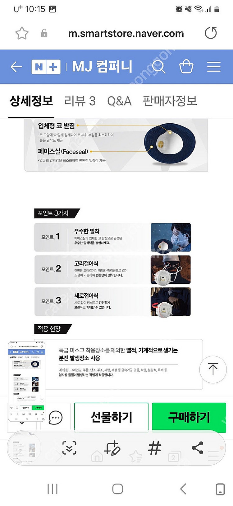 3M 방진마스크 8955K--8