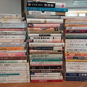 각종 책 도서