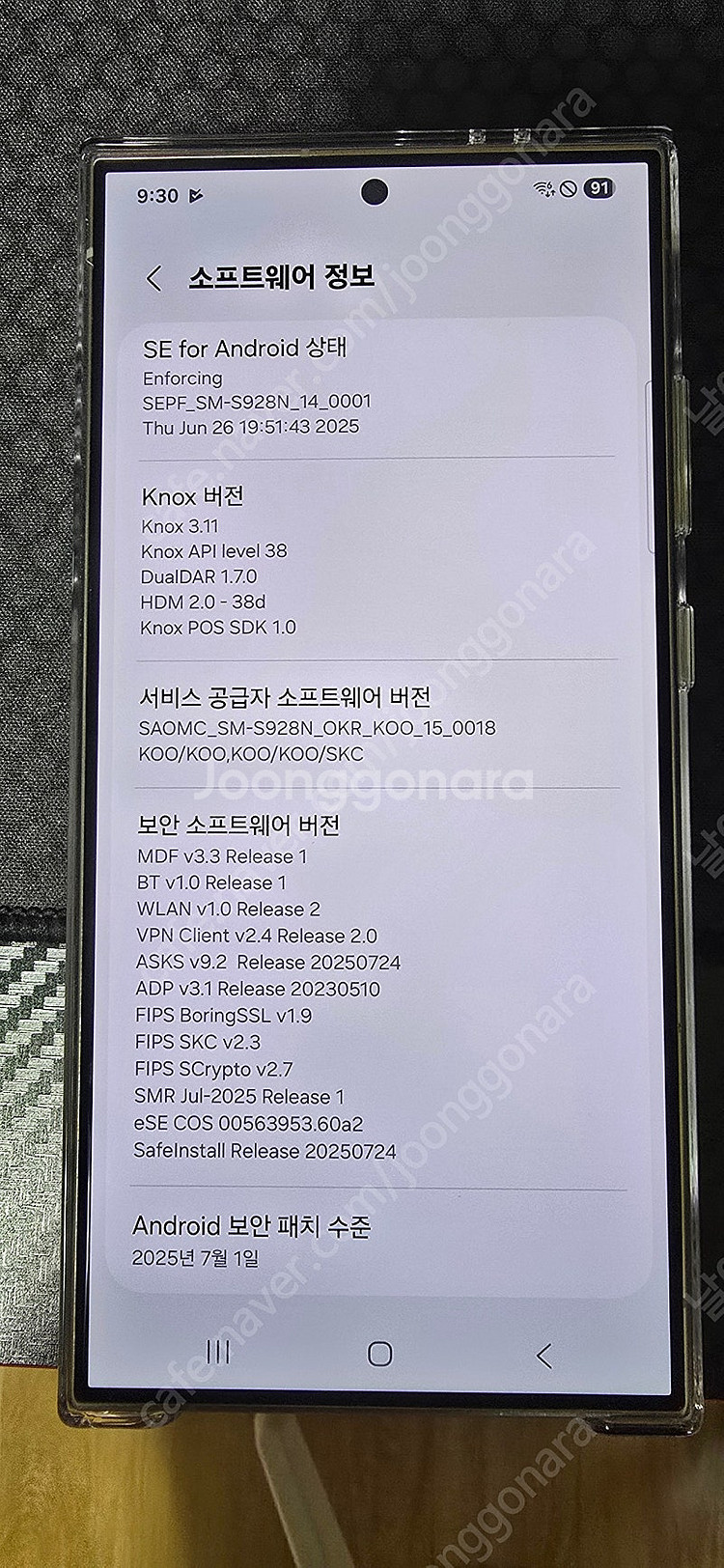갤럭시 S24 울트라 512 자급제 티타늄 그레이--1