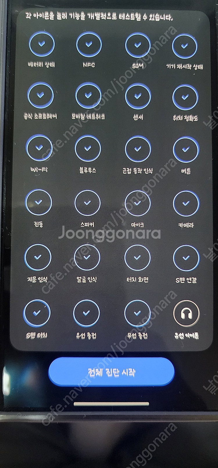 갤럭시 S24 울트라 512 자급제 티타늄 그레이--3