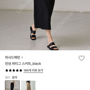 파사드패턴린넨퍼티그스커트블랙S새상품