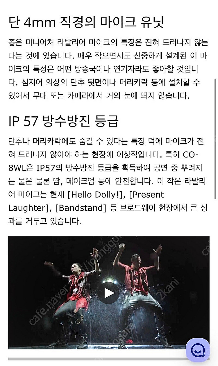 PSA 포인트소스오디오 CO8WL 라발리어 마이크 개당...--6