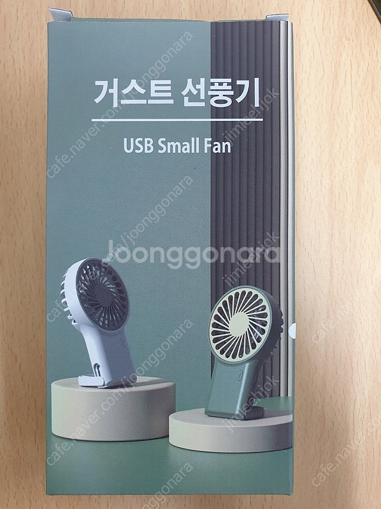 거스트 휴대용 손 선풍기 (ODG-2) 팝니다--0