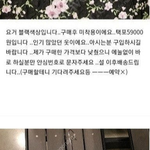 레이디레이디 자체제작 디퓨져 시어서커 아노락 후드 원피스 블랙 ㅡㅡㅡ새상품 +베네통키즈 여아 여름 원피스 ㅡㅡㅡ새상품