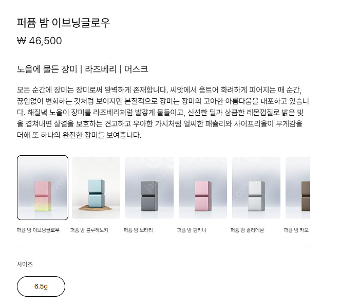 TAMBURINS 템버린즈 고체 향수--8
